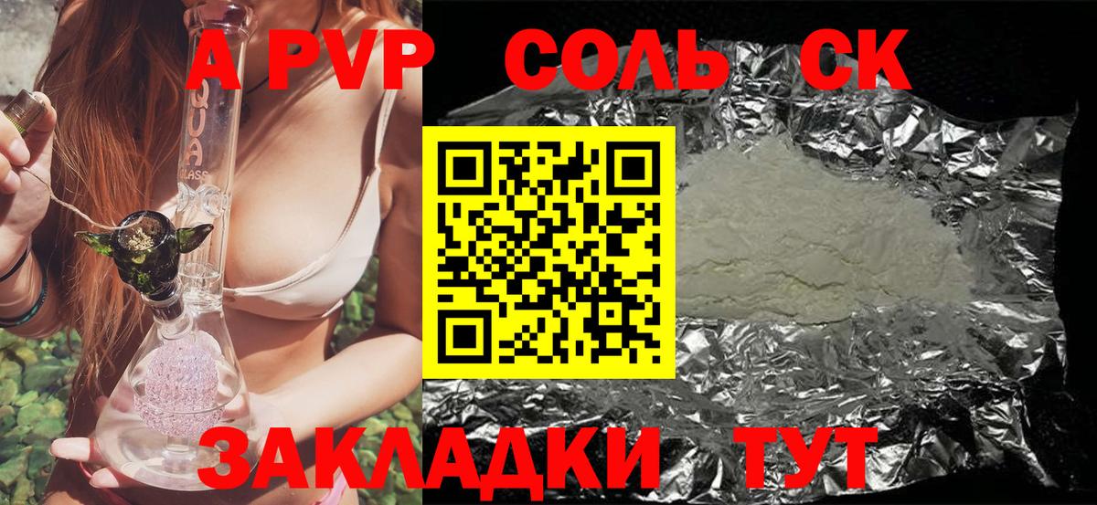 Урюпинск  A-PVP  A PVP мука  Вход с VPN  Alfa_PVP VHQ 