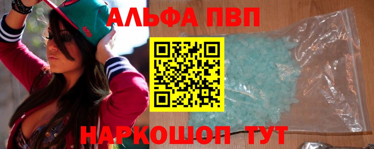 Alfa_PVP VHQ Урюпинск