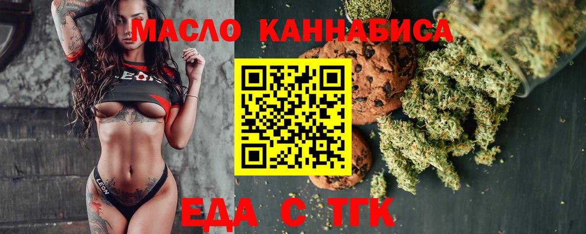 Урюпинск  Canna-Cookies конопля  Вход с VPN 