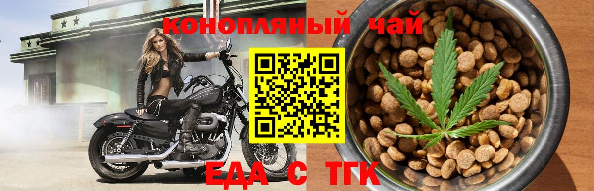 Cannafood конопля Урюпинск