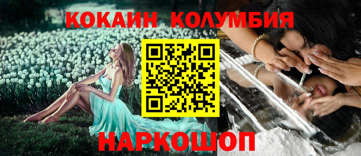 Cocaine 99%  COCAIN Эквадор  Урюпинск  Вход с VPN 