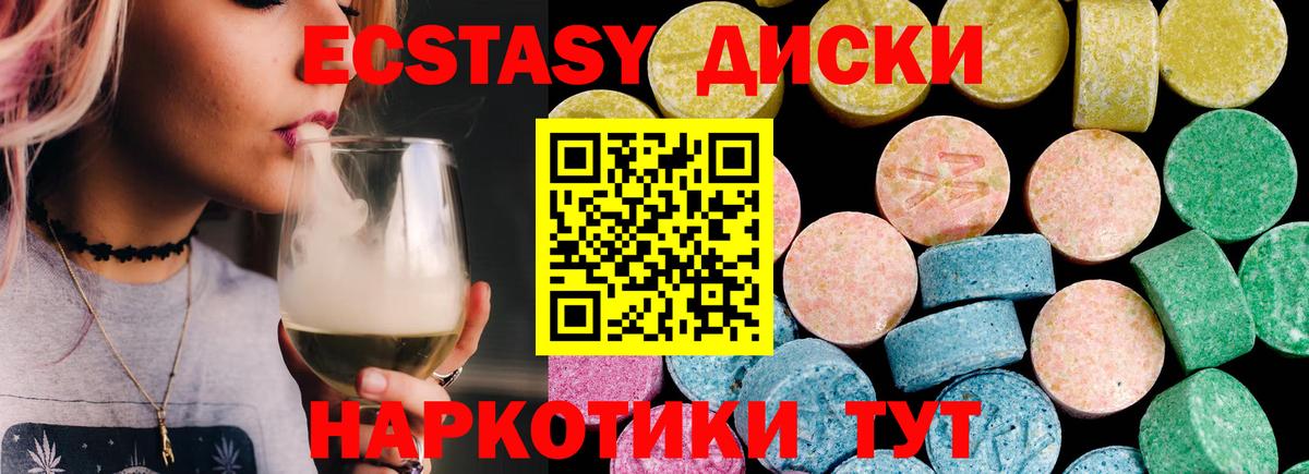 Урюпинск  Экстази DUBAI  Ecstasy круглые  Вход с VPN 