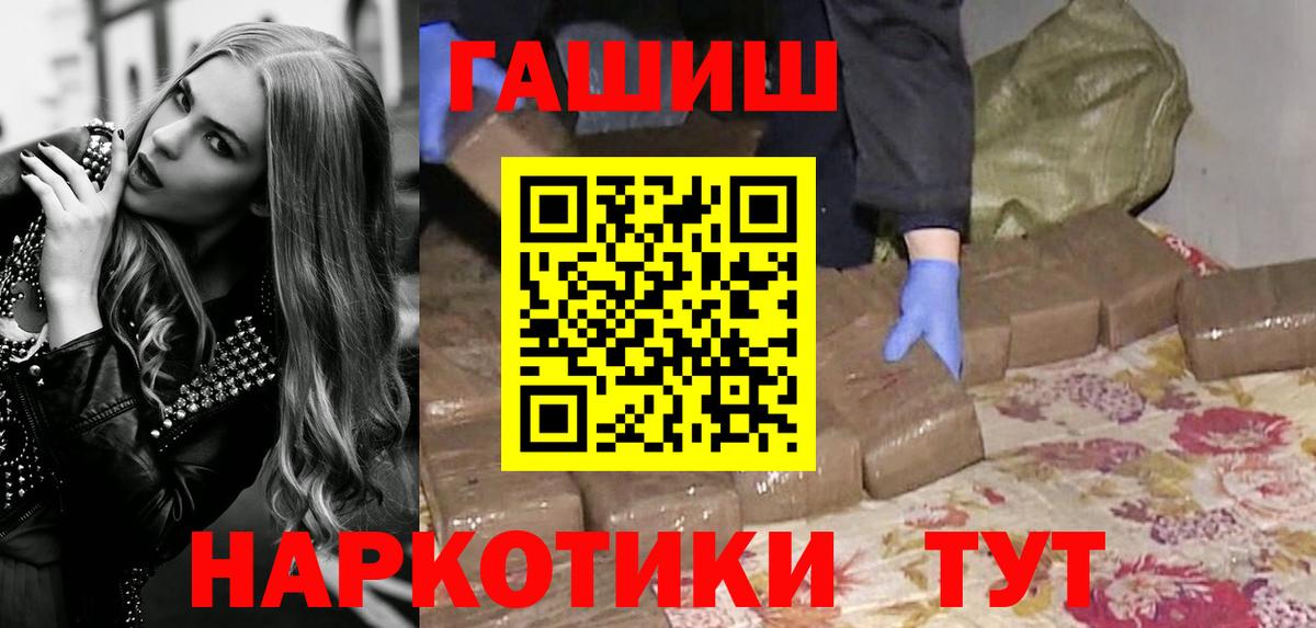 ГАШ гашик  Вход с VPN  закладки  Урюпинск  ГАШИШ Ice-O-Lator 