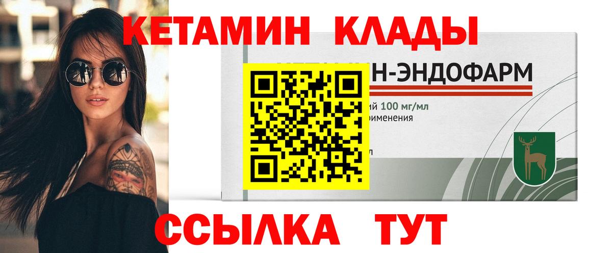 Кетамин VHQ  Вход с VPN  Урюпинск  КЕТАМИН ketamine 