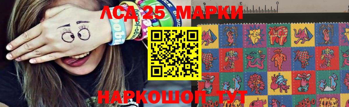 LSD-25 экстази ecstasy Урюпинск