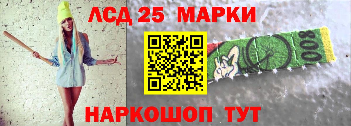 LSD-25 экстази  Лсд 25 экстази кислота  Вход с VPN  Урюпинск 