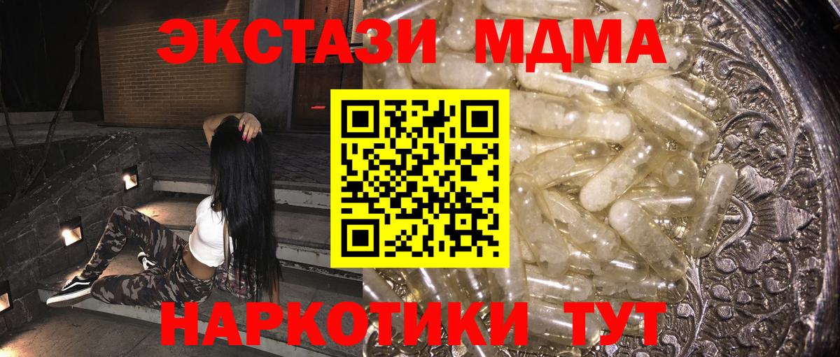 МДМА VHQ Урюпинск