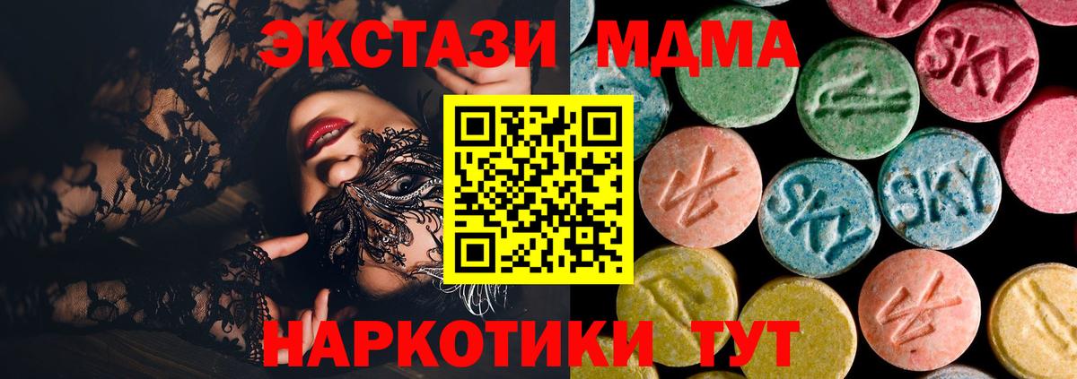 MDMA VHQ  Вход с VPN  Урюпинск  MDMA Molly 