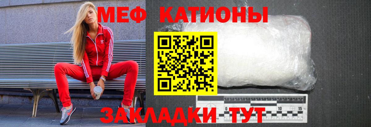 Мефедрон  Мефедрон  Вход с VPN  МЯУ-МЯУ мука  Меф мяу мяу  Урюпинск 