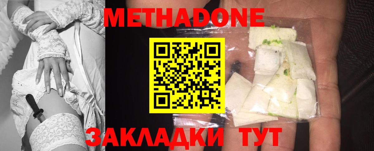 МЕТАДОН мёд  Вход с VPN  Урюпинск  Метадон methadone 