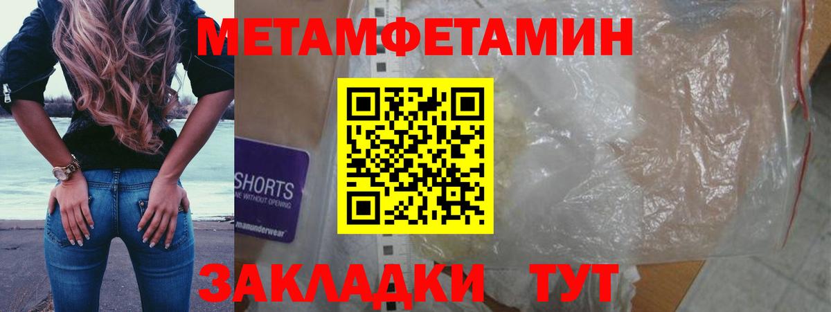 МЕТАМФЕТАМИН винт Урюпинск