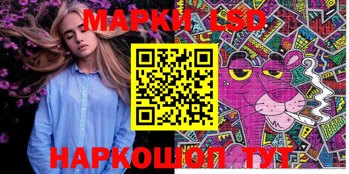 Наркотические марки 1,8мг Урюпинск